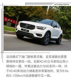 国产xc40试驾视频,驾驭未来，感受智能与舒适的完美融合
